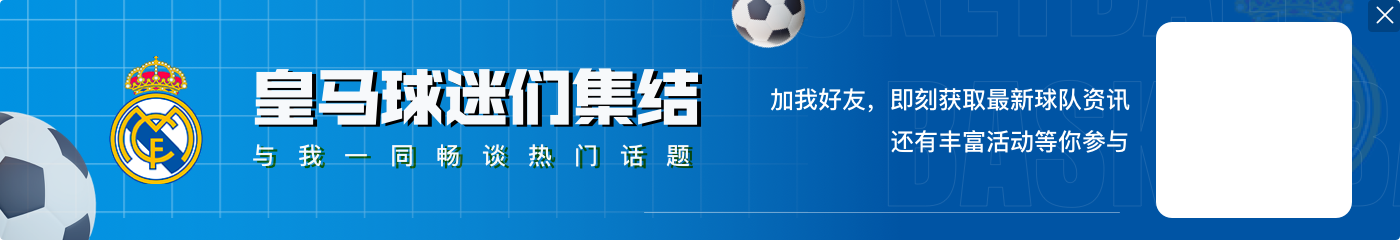 戴帽助皇马西甲比赛3-0比分获胜，姆巴佩是皇马队史第5人