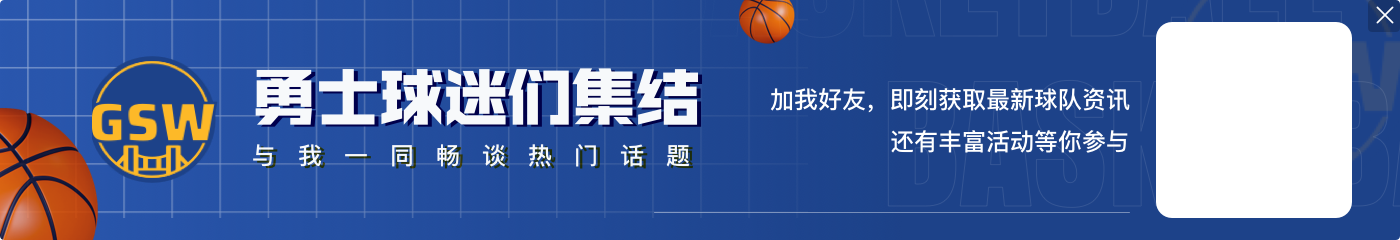 🙃大起大落！库里本赛季最高56分 最低分是...2分😅