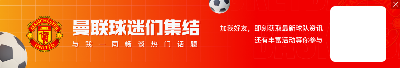 意媒：曼联是对小基恩最感兴趣的球队，但他想首发&曼联无法保证